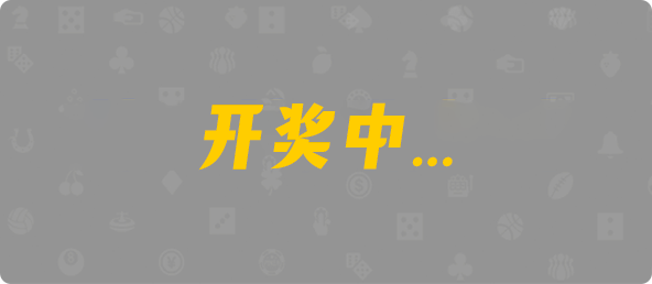比特币28,双项,血腥算法,加拿大28,pc开奖结果预测加拿大,加拿大28开奖结果预测官网,飞飞28加拿大在线预测